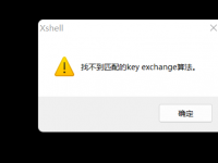 【排错】xshell工具ssh远程提示“找不到匹配的keyexchange算法”