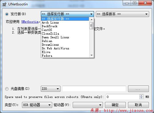 【工具】U盘引导系统制作工具分享：unetbootin-windows-585