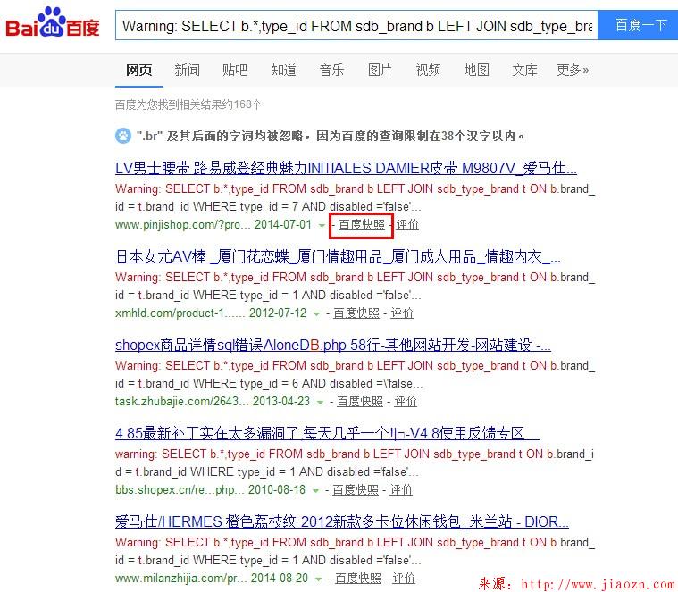 【经验】ecshop引起的系统检查问题解决