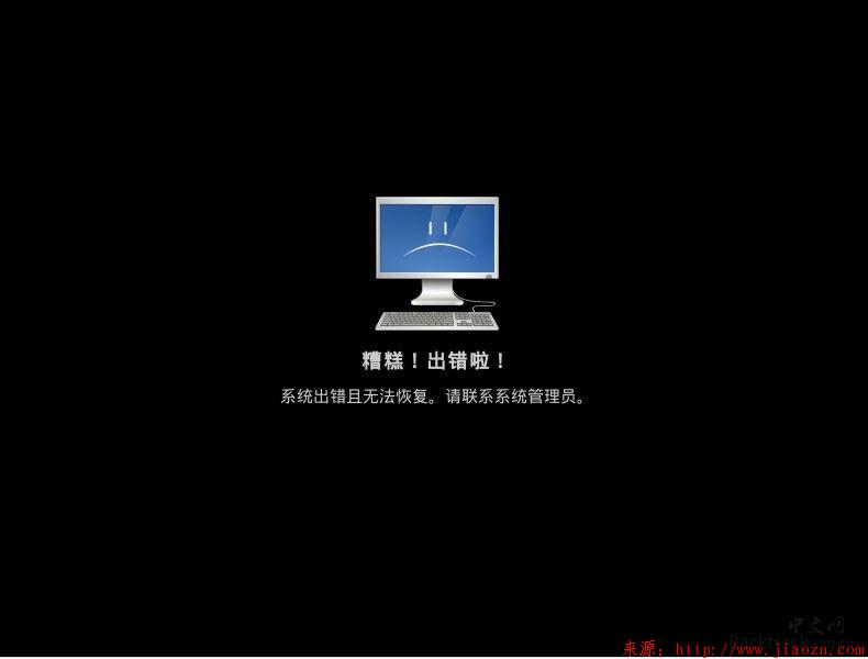 【已解决】用虚拟机安装Kali linux提示系统出错
