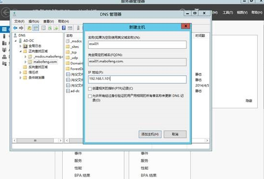 VMware ESXi 5.5设置