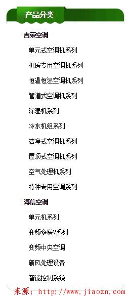 【织梦】Dedecms系统实现树形分类导航方法