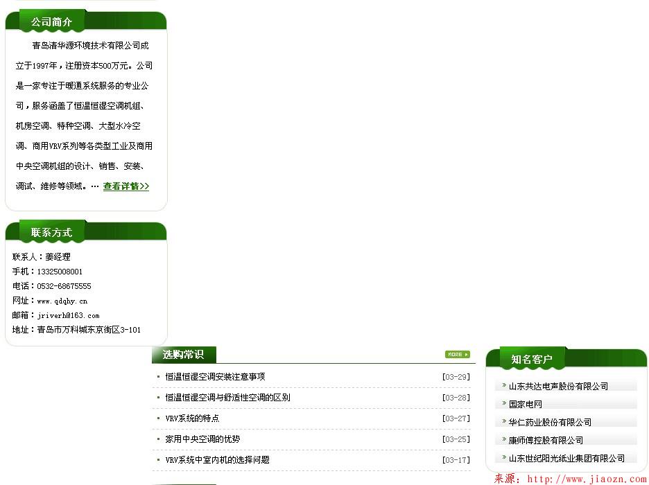 【IE】IE6兼容性样式错位css解决方法