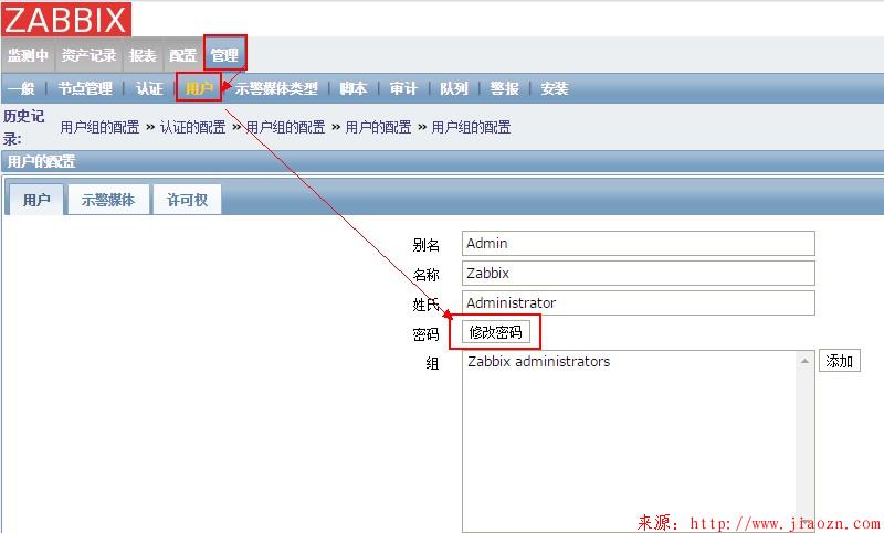 【监控】zabbix 默认用户名密码，修改默认密码