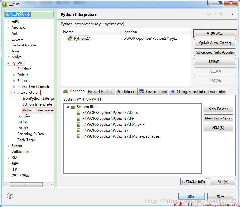 eclipse创建python项目提示Project interpreter not specified