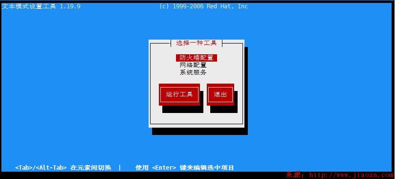 【setup】CentOS最小安装 setuptools安装 