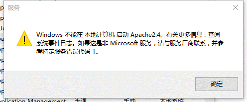  【WEB】Windows10下80端口被PID为4的System占用导致Apache无法启动的分析与解决方案