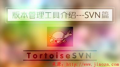 【SVN】取消一个本地svn目录与svn的联系