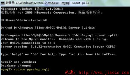 【mysql】MySQL命令行导入sql数据库