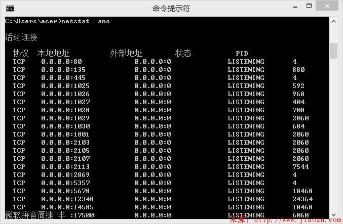 【web】Tomcat服务器80端口被进程4占用解决方法