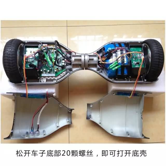 两轮自平衡扭扭车/漂移车的故障分析以及解决方法