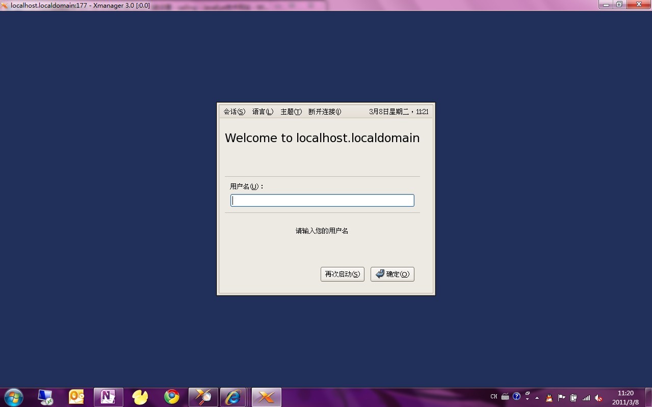 【分享】在Windows平台上远程桌面Redhat 企业版 5和6