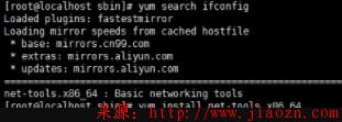 【基础】centos 7 安装ifconfig命令