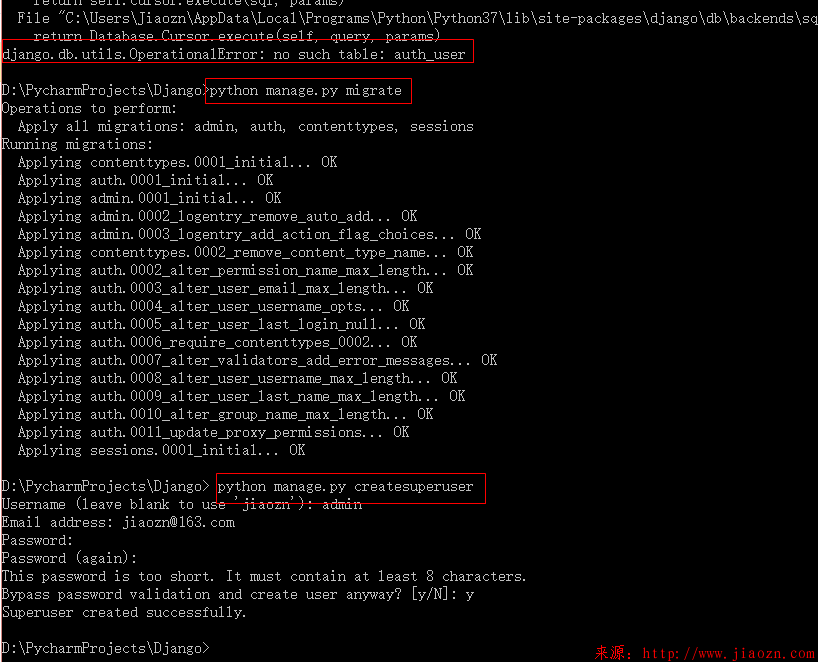 【排错】django no such table :auth_user