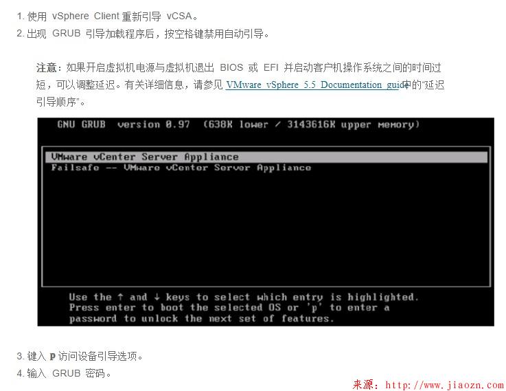 【破解】vCenter Server Appliance root密码过期破解VMware root密码