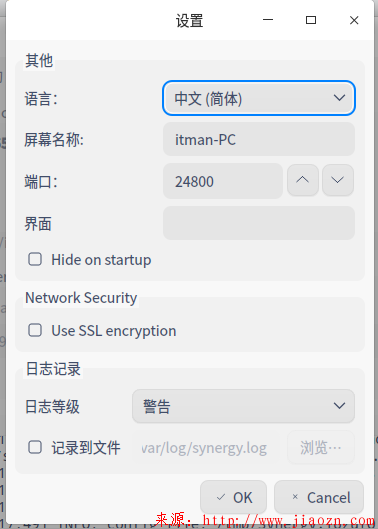 【设置】Synergy 配置方法