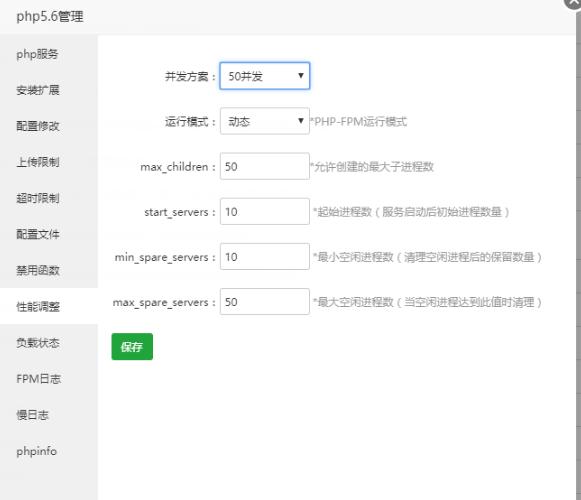【方案】宝塔负载100%解决办法