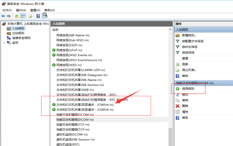 【方法】windows服务器不能ping